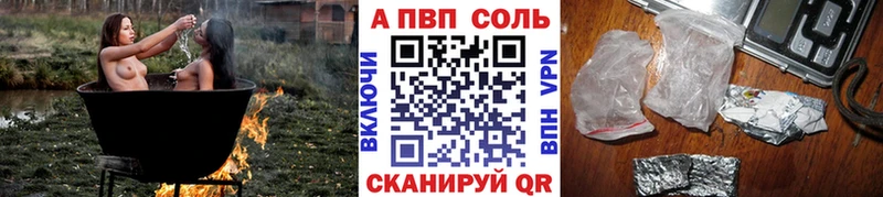 Альфа ПВП VHQ Чишмы