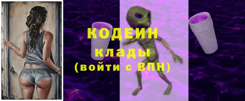 купить  цена  KRAKEN зеркало  Codein Purple Drank  Чишмы 