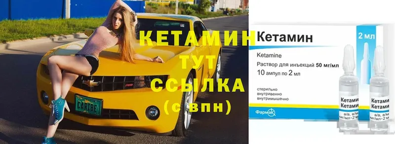 наркотики  Чишмы  КЕТАМИН VHQ 