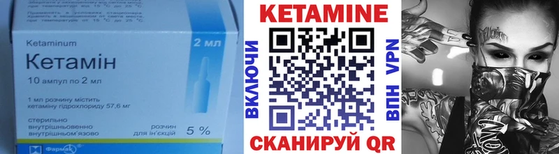 Кетамин VHQ  ссылка на мегу как войти  Чишмы 