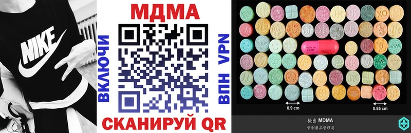 MDMA кристаллы  наркошоп  Чишмы 