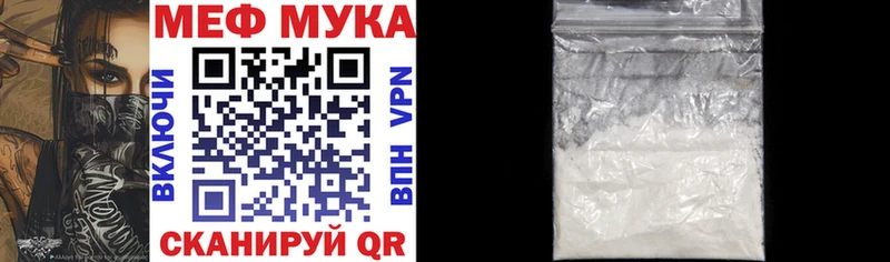 МЯУ-МЯУ мука  Чишмы 